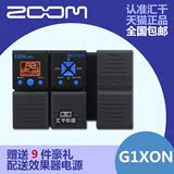 ZOOM G1XON 新手入门 电吉他综合效果器 G1Xn升级版 包邮送礼包