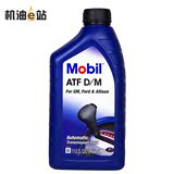 【机油e站】美孚自动变速箱油 ATF D/M 助力转向油排挡液 0.946升