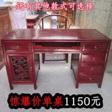明清古典中式实木电脑桌 仿古榆木书桌办公桌电脑桌椅写字台特价