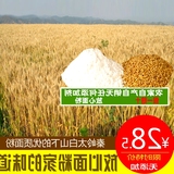 磨 馒头小麦面粉高筋烘焙面粉5斤面粉农家小麦低筋面包粉 自包邮