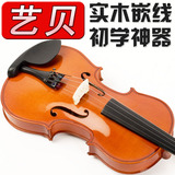 艺贝Ebel小提琴V02手工实木嵌线儿童成人初学者考级乐器
