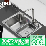 弗林斯 水槽单槽 304不锈钢洗菜盆洗碗池套装大单槽厨盆套餐 水池