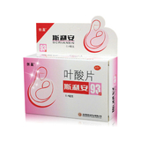 斯利安 叶酸片93片 孕妇专用 孕前防胎儿先天性畸形 药品