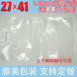 现货2.5KG手提式空白大米袋特级尼龙真空包装袋5斤装 加厚28丝