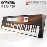 YAMAHA\雅马哈电子琴PSR-F50 初学入门培训儿童成人61键电子钢琴