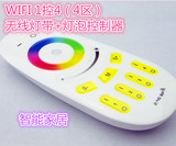 LED七彩RGB/RGBW灯带模组智能控制器12V无线触摸遥控RGB调光2.4G