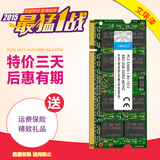 艾瑞泽DDR2 667 2G笔记本内存条 电脑内存条2G 内存条2G 兼容800