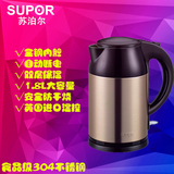 SUPOR/苏泊尔 SWF18S09A 1.8L食品级304不锈钢双层保温电烧水壶