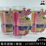 现货 日本代购DHC/蝶翠诗 新款药用 橄榄润唇膏心形数量 限定版