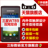 现货急速发Samsung/三星 SCH-W789 双卡双通电信3G 商务翻盖手机