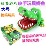 儿童鳄鱼玩具牙齿咬手指大号嘴巴整蛊创意新奇搞笑经典游戏礼物