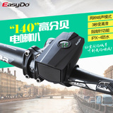 包邮Easydo自行车电喇叭超大声电铃铛山地车公路车带指南针电喇叭