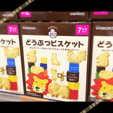 日本wakodo和光堂 零食辅食 婴儿磨牙棒 高钙芝士卡通动物饼干