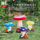 儿童幼儿休闲仿真蘑菇桌椅雕塑工艺品户外园林摆件庭院景观装饰品