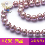 北海南珠 8-9mm 紫色天然珍珠项链正品正圆强光无瑕 送妈妈