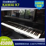 日本原装进口钢琴 KAWAI K7 高端演奏卡哇伊钢琴 远胜韩国国产琴
