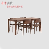 实木白橡木黑胡桃木餐桌椅组合可定制餐厅组合家具阳台咖啡桌椅
