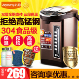 Joyoung/九阳 JYK-50P02电热水瓶保温304不锈钢烧开水壶5l大容量