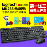 包邮送礼 罗技MK235 无线鼠标键盘套装 防水溅多媒体键盘超长续航