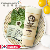 韩国进口 所望牛奶护手霜保湿滋润补水包邮手部护理夏季