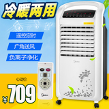 美的取暖器AD120-S 两用型空调扇冷暖立式暖风机家用静音遥控省电