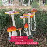 大型植物模型雕塑工艺品房产户外公园景观装饰品摆件大蘑菇群组合