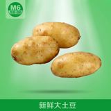 【M6生鲜】新鲜蔬菜 土豆 350g 宁波本地满额配送 优品 鲜蔬