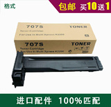 三星打印复印机SL-K2200ND碳粉墨盒粉筒粉盒MLT-D707S/D707L墨粉