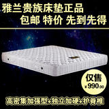 雅兰贵族床垫 独立袋弹簧床垫席梦思 1.5米 单/双人1.8米硬床垫