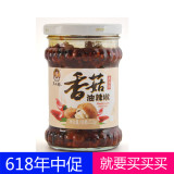贵州特产 老干妈香菇油辣椒210g辣椒酱调料佐餐下饭开胃菜3瓶包邮