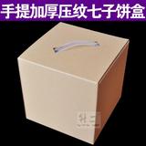 普洱茶包装盒 加厚牛皮纸盒七子饼筒 茶叶收纳盒 礼品盒折叠纸桶