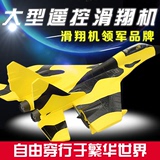 【天天特价】大型遥控滑翔机飞机战斗机su27航模epp泡沫耐摔玩具