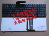 全新英文 DELL戴尔 17R N7110 XPS 17 L701X L702X 3750 键盘背光