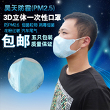 秋冬男女儿童一次性防PM2.5防雾霾口罩 防尘医用口罩3D立体包邮