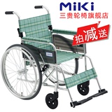 日本MIKI 三贵轮椅车 LS-1仅9.9公斤 折叠轻便 老人手推代步车