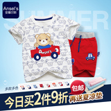 安塞尔斯儿童装男童套装宝宝夏装两件婴儿短袖短裤婴幼儿夏季衣服