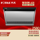 Fotile/方太 CXW-189-JN02E侧吸式近吸抽油烟机家用特价正品