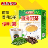 益昌老街/old town 香滑奶茶 200g便利装 马来西亚进口南洋拉茶