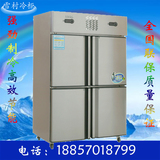 雪村冷柜 商用电冰箱四开门厨房冷藏冷冻柜保鲜柜立式4门
