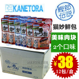 日本鲣节传说猫妙鲜包60g鲜封包海鲜味 猫零食整盒12包多省包邮