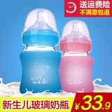 小不点玻璃奶瓶新生婴儿宽口径奶瓶宝宝果汁奶瓶防胀气感温防摔