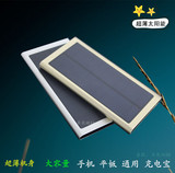 正品太阳能户外聚合物超薄移动电源50000MA通用手机平板充电宝8万