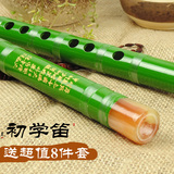 [听雨]G/F/E/D/C调学生苦竹笛子初学入门乐器精制二节横笛白绿色