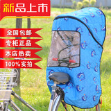 新款自行车儿童后座椅宝宝座椅电动车坐椅棉蓬雨篷雨棚遮阳篷子