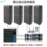 KingAudio/皇声 双15寸舞台音响 专业远程户外音箱演出音箱套装