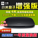 MIUI/小米 小米盒子增强版1G3代4K4核高清无线网络电视机頂盒包邮
