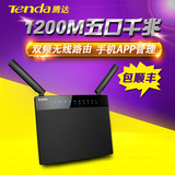 【包顺丰】腾达AC9 光纤11AC千兆双频1200M家用无线路由器穿墙王