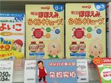 日本本土直邮代购 明治奶粉一段便携装 小盒5条*4块袋装