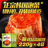 切件韩国泡菜正宗辣白菜延边朝鲜族韩式手工腌制咸菜220g×4袋