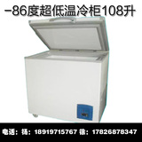 深冷干冰储存卧式冷冻冰柜-86度实验医用108L商用超低温冰箱 包邮